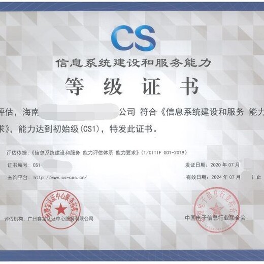 巴南申办信息安全管理体系,ISO27001