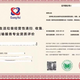 上海行业资质证书图