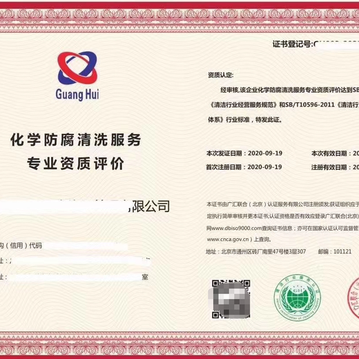 力嘉咨询专项资质评价,北京市政环境行业资质证书价格