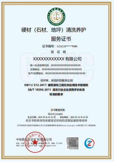 力嘉咨询资质证书评价,台湾市政环境行业资质证书周期