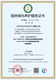 北京行业资质证书图