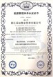 丽江ISO27001信息安全管理体系,信息技术服务管理体系图片