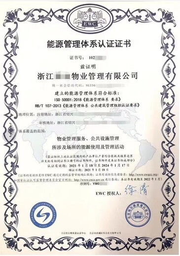 深圳力嘉ISO体系认证,密云生产企业能源管理体系条件
