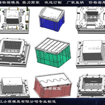 臺(tái)州塑料模具實(shí)力工廠塑膠PE保溫箱模具廠地址