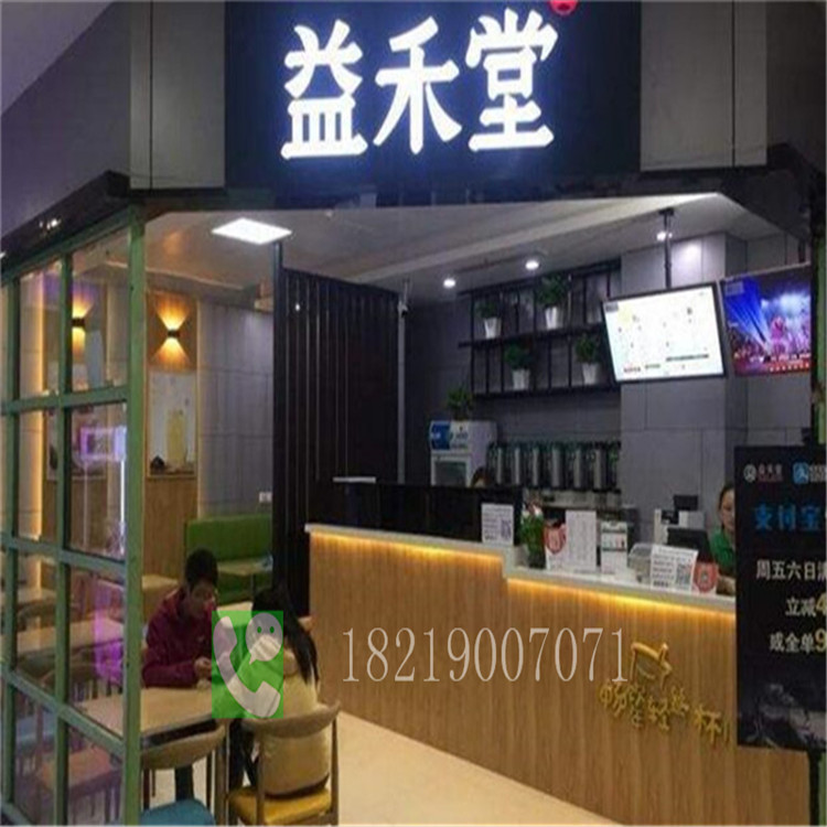 烧仙草加盟奶茶店展柜金华浦江快时尚加盟