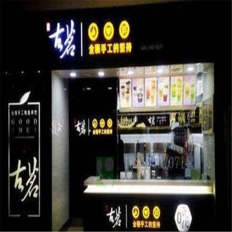 湘西茶稻谷加盟奶茶店展柜设计方案