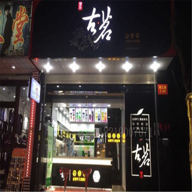 阿克苏茶稻谷加盟奶茶店展柜工厂