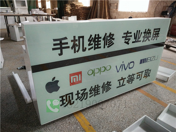 电信维修台北京昌平手机店收银台市场前景如何