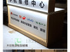 手机体验台广西桂林业务受理台安装视频