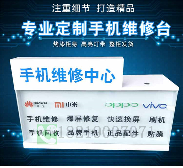 5G维修工作台海南海口专卖店手机维修台价格批发