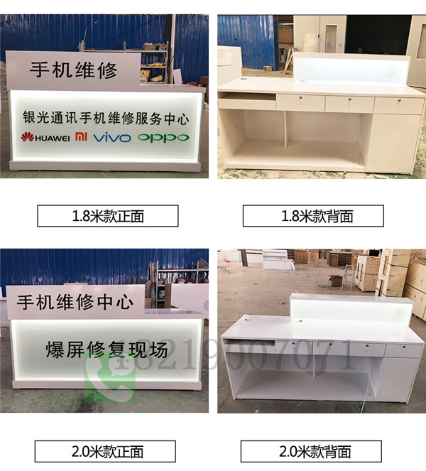 手机维修台四川阿坝营业厅收银台量身定制