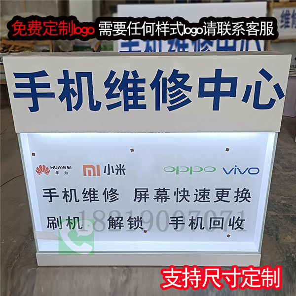 手机维修测试台广西南宁业务受理台详细说明
