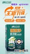 林文老师喷喷净多少钱一瓶？图片