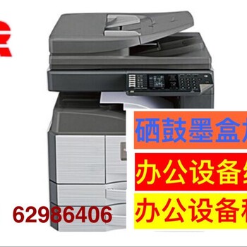 北京打印机复印机维修点，技术，服务全城区免上门