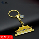深圳钥匙扣，集团活动礼品，纪念钥匙扣图片1