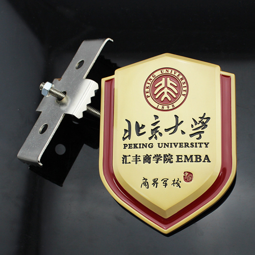 北京大学车标，合金烤漆标牌，学校礼品厂