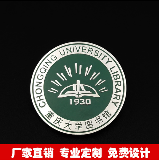 南昌金属徽章厂订做大学胸章金属校徽厂家