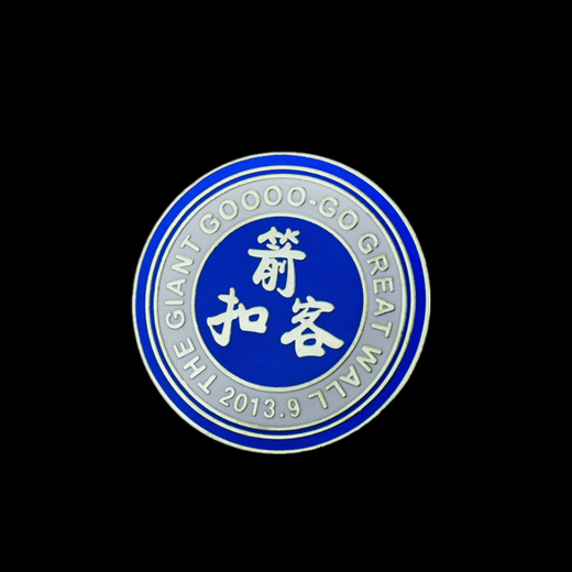 貴州胸章廠,大學(xué)金屬校徽,免費(fèi)設(shè)計(jì)徽章