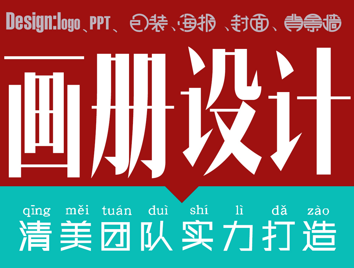 北京雨诺广告设计