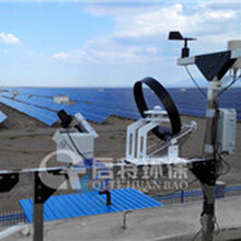 光伏气象站，用于太阳能发电站的实时监测，启特环保为科技而生！