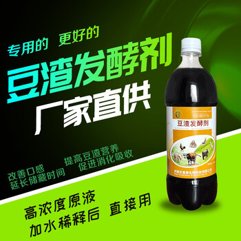 哪种豆渣发酵剂喂猪效果好