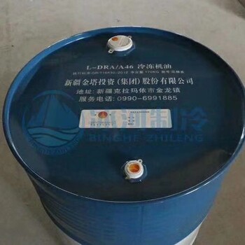 冷凍機油金塔