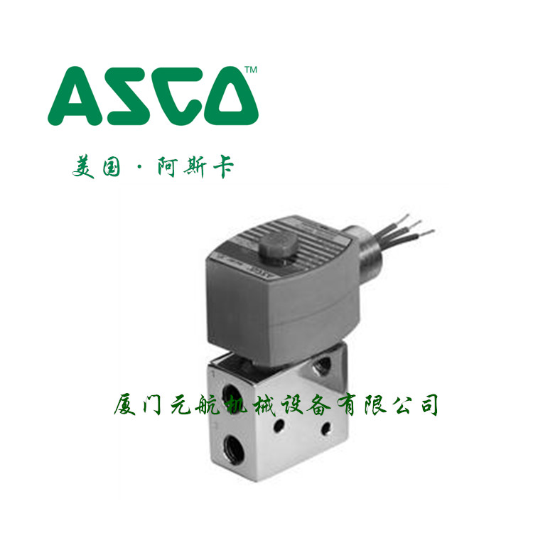 ASCO电磁阀WSCR8327B302MS,1/4″NPTF现货