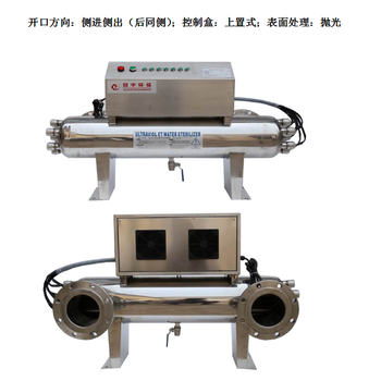 河南洛阳汝阳紫外线消毒器批件