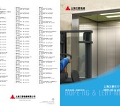 上海三菱电梯河南分公司三菱HOPE-II载货电梯价格