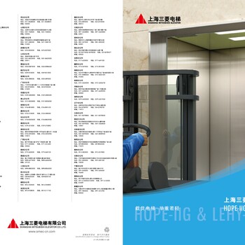上海三菱电梯河南分公司三菱HOPE-II载货电梯价格