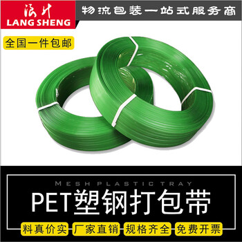 佛山绿色包装带PET塑钢带打包带1608捆扎带佛山厂家价格实惠包邮