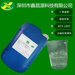 XCY-1007水基线路板清洗剂鑫昌源环保清洗剂