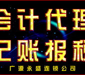 工商税务代理，法人股权变更，保险不中断咨询，退休跑腿