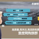 山東省內(nèi)豐巢快遞柜媒體
