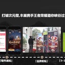 濟南社區(qū)豐巢快遞柜廣告