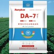 DA-7和DA-6的区别图片