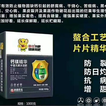 鈣鎂精華