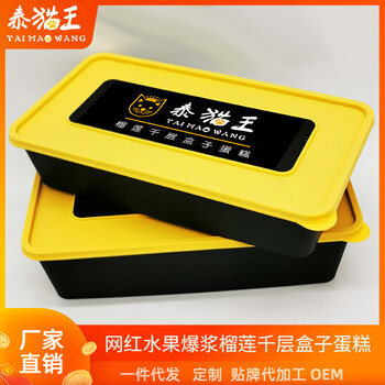 泰貓王榴蓮千層盒子蛋糕網(wǎng)紅便當(dāng)?shù)案鈴S家批發(fā)