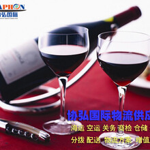 上海原装红酒进口清关找协弘我们更专业的服务