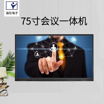 溢亿YM-750WRTB 触控一体机 智能触控 无线投屏 多屏互动 广东深圳生产厂家 价格优惠