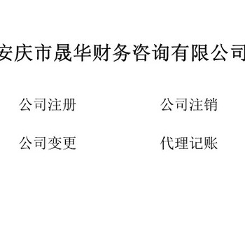 安庆公司工商股东变更办理流程？