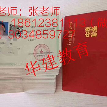 重庆20年找谁报考物业经理资格证书