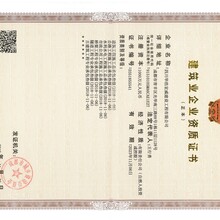 江苏2020年施工资质办理提供的材料：