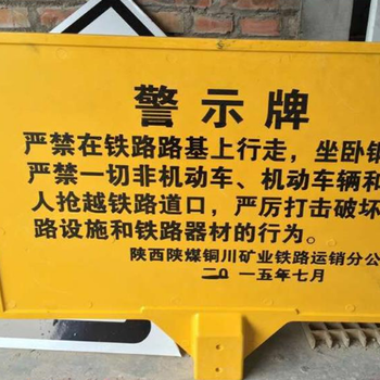 天津警示牌生产厂家