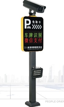 沈陽安的車牌識(shí)別停車場(chǎng)設(shè)備小蘋果2行顯示屏-車牌識(shí)別