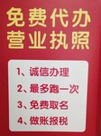 浙江聚才财务代理公司注册，营业执照代办，代理记账，专业快捷