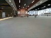 解决江门厂房水泥地面翻新硬化——江海停车场地面起砂起尘处理