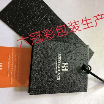 福建泉州晋江石狮服装辅料吊牌开发设计新样生产厂家