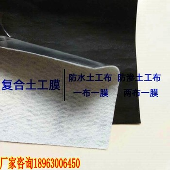 北京油罐基础糙面高密度聚乙烯（HDPE）土工膜两布一膜复合土工膜
