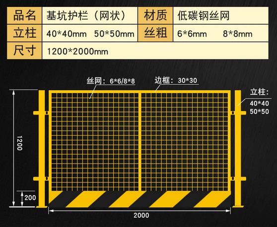 基坑临边防护栏杆